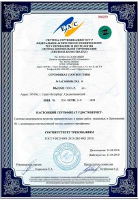 Декларация ГОСТ Р Грозном Сертификация ISO