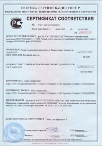 Отказное письмо Грозном Добровольная сертификация
